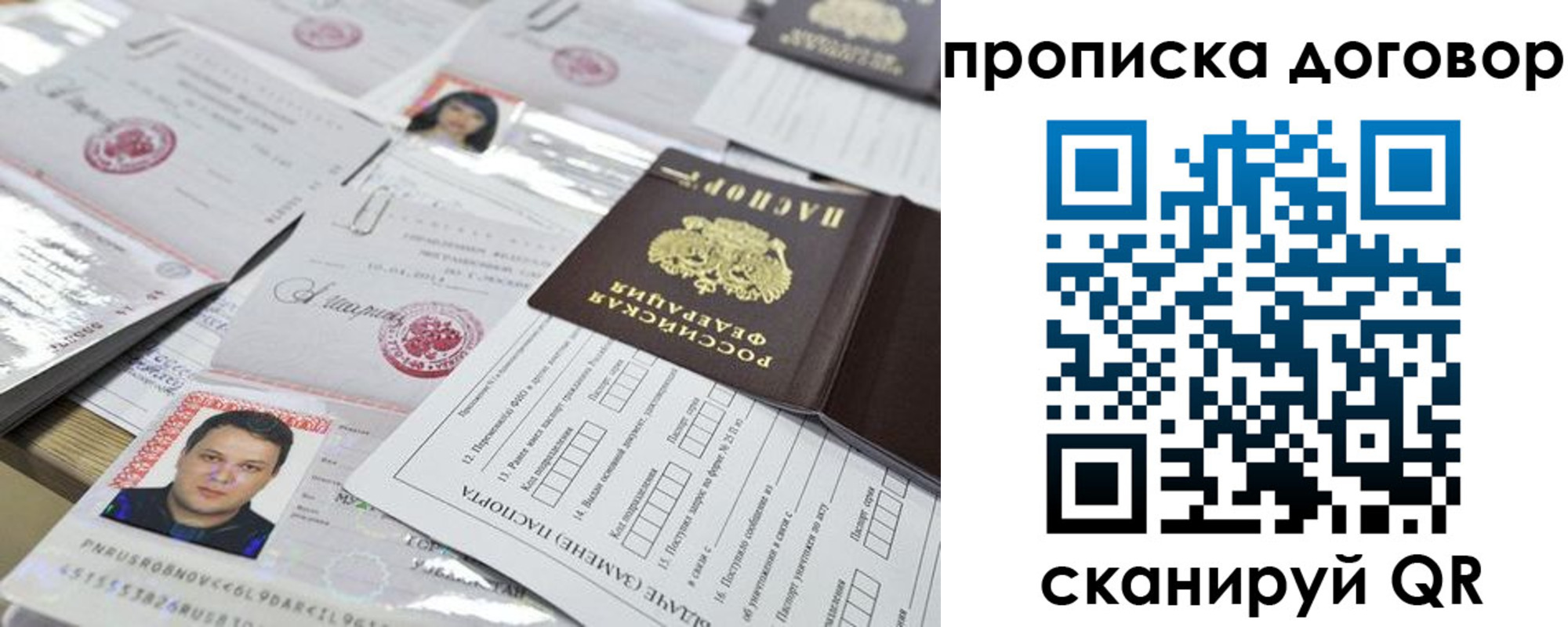 временная регистрация для всех в Соль-Илецке
