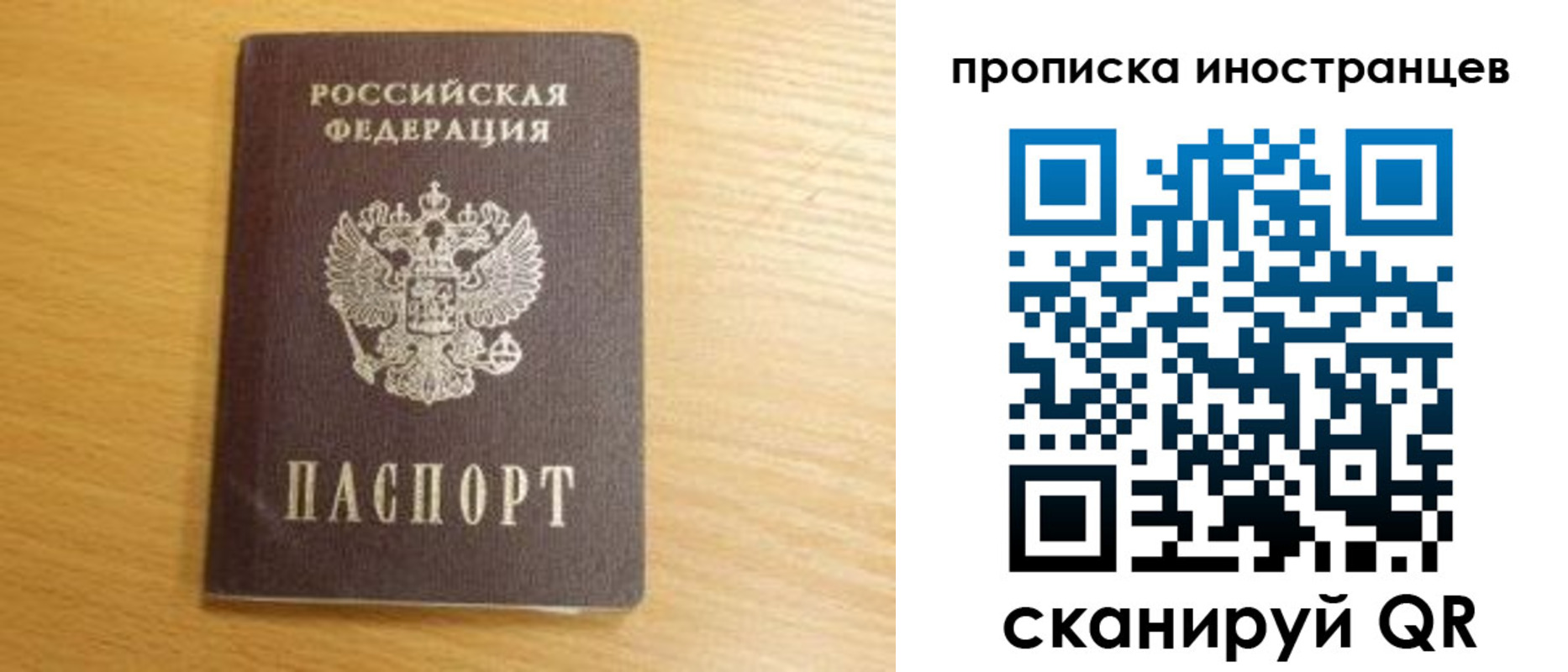 прописка регистрация в Соль-Илецке