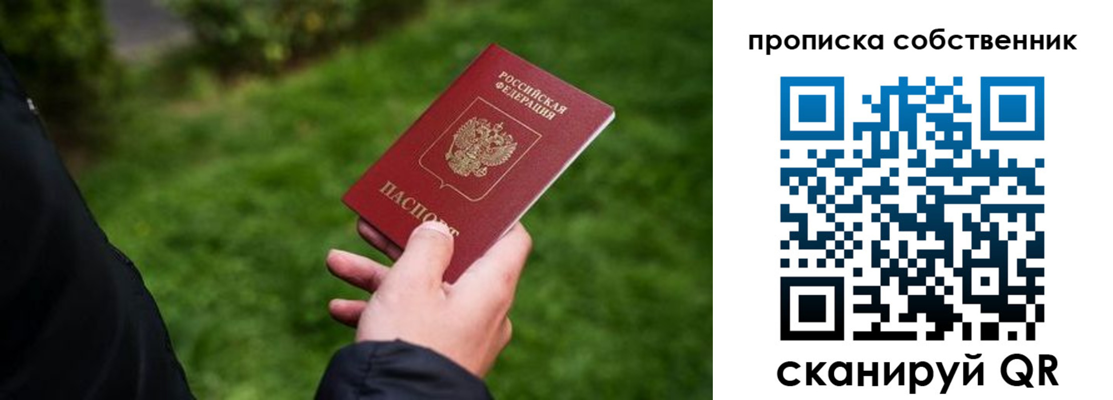временная регистрация гарантия в Соль-Илецке
