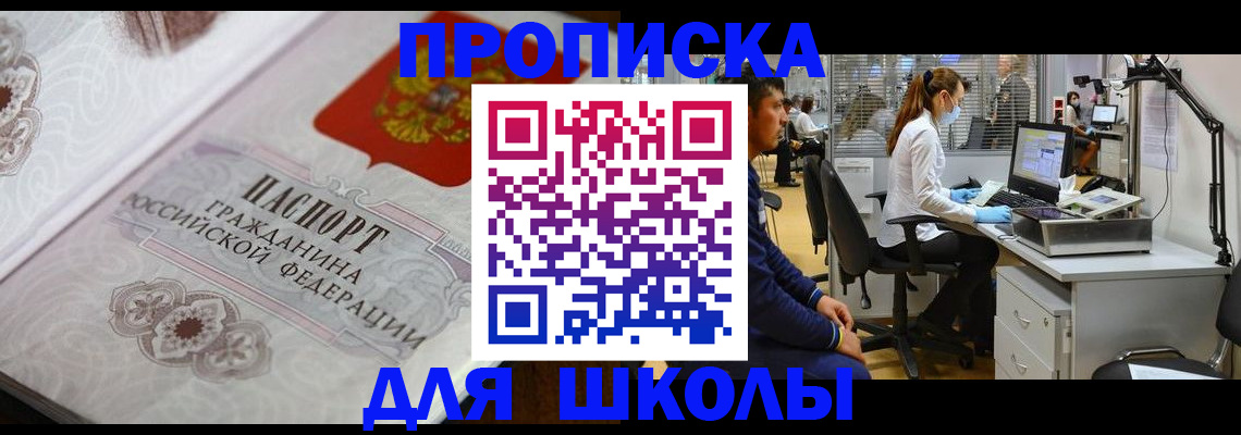 временная регистрация адрес в Соль-Илецке