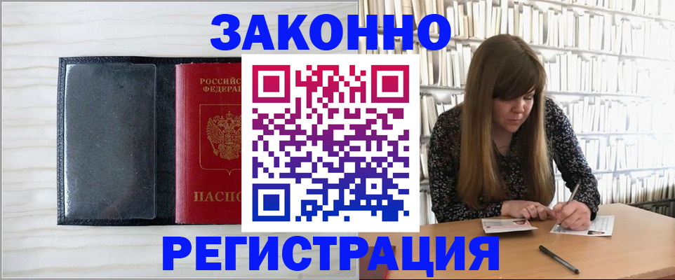 прописка в квартире в Соль-Илецке