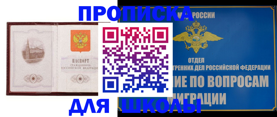 регистрация в Соль-Илецке